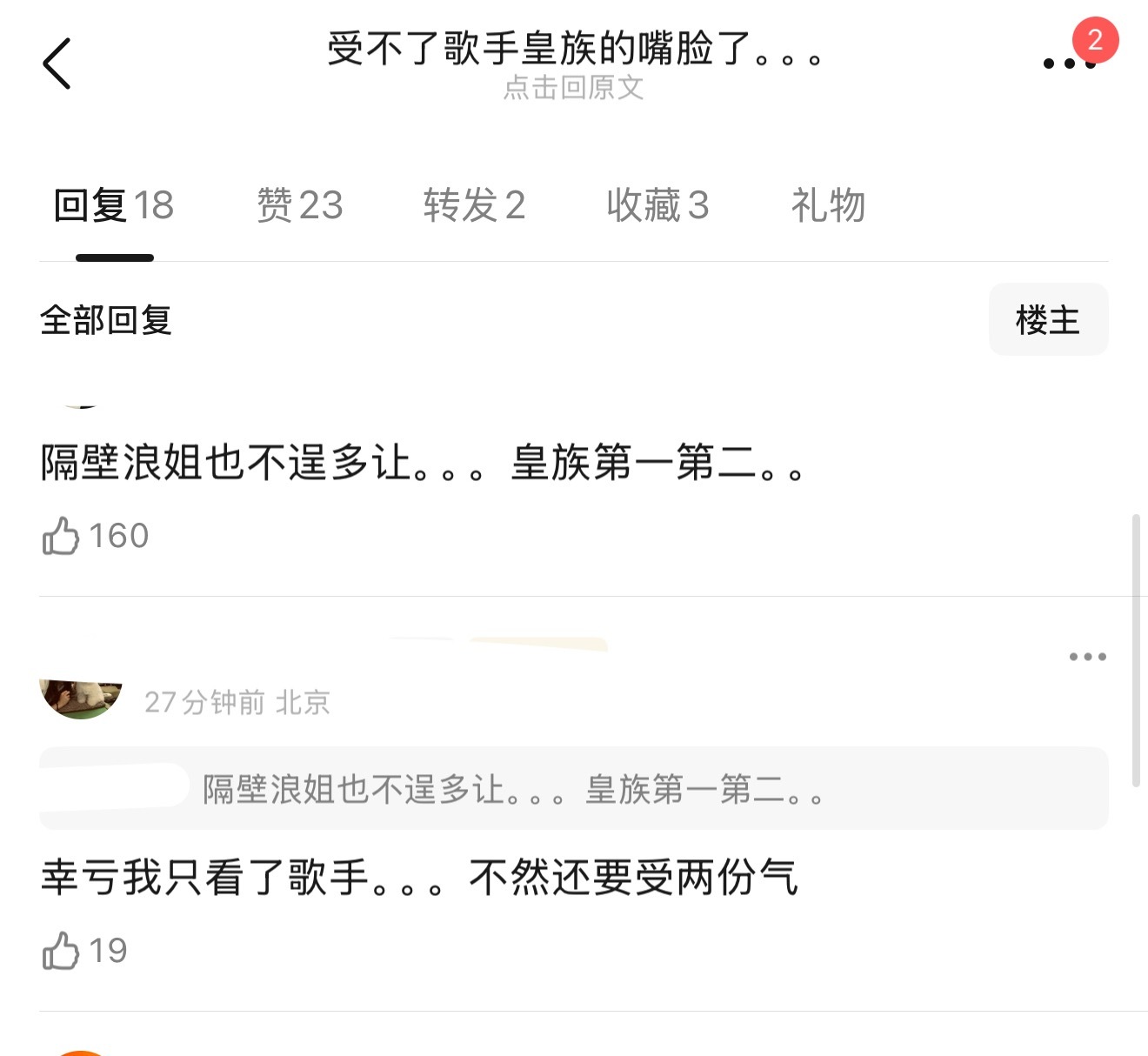 尤长靖和窦靖童算是《歌手》的皇族吗？歌手排名