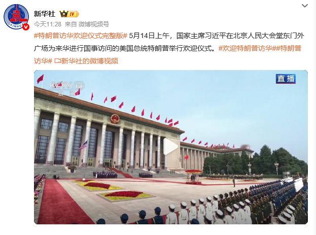 特朗普访华解读 特朗普此次访华，几个关键看点值得关注：【2026为何是中美关键年