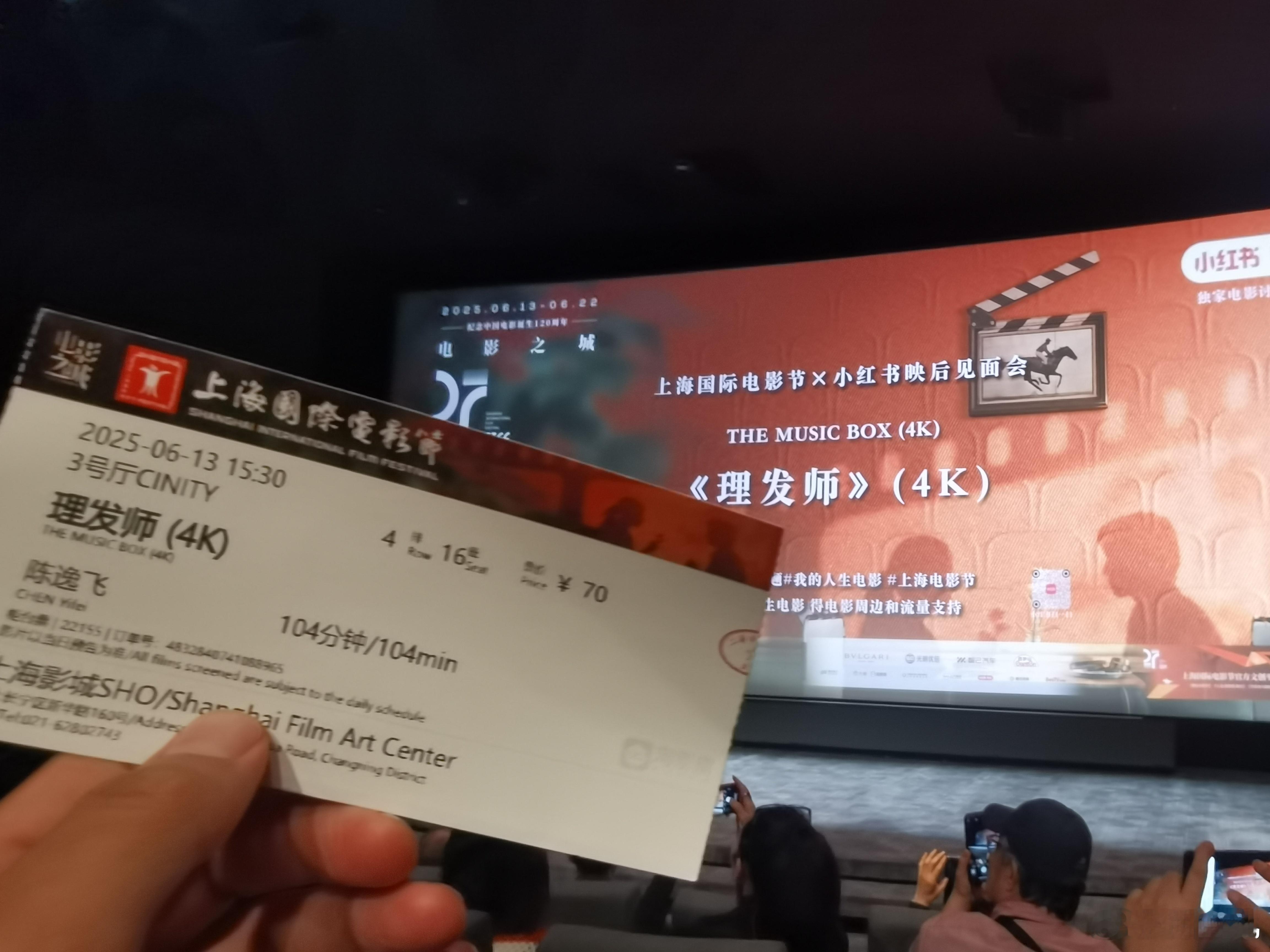 我的评分：[星星][星星][星星][星星]第27届上海国际电影节 第27届上海国