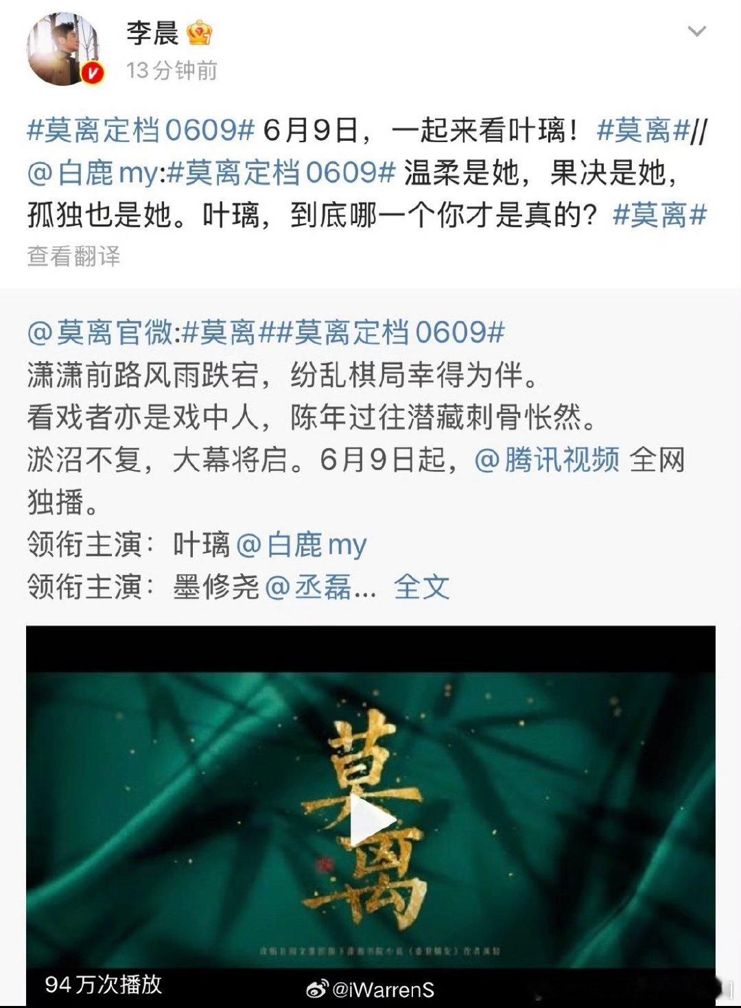 李晨转发宣传白鹿莫离他们好着呢！跑男家族的情谊从来不靠镜头演绎，真心全藏在行动之