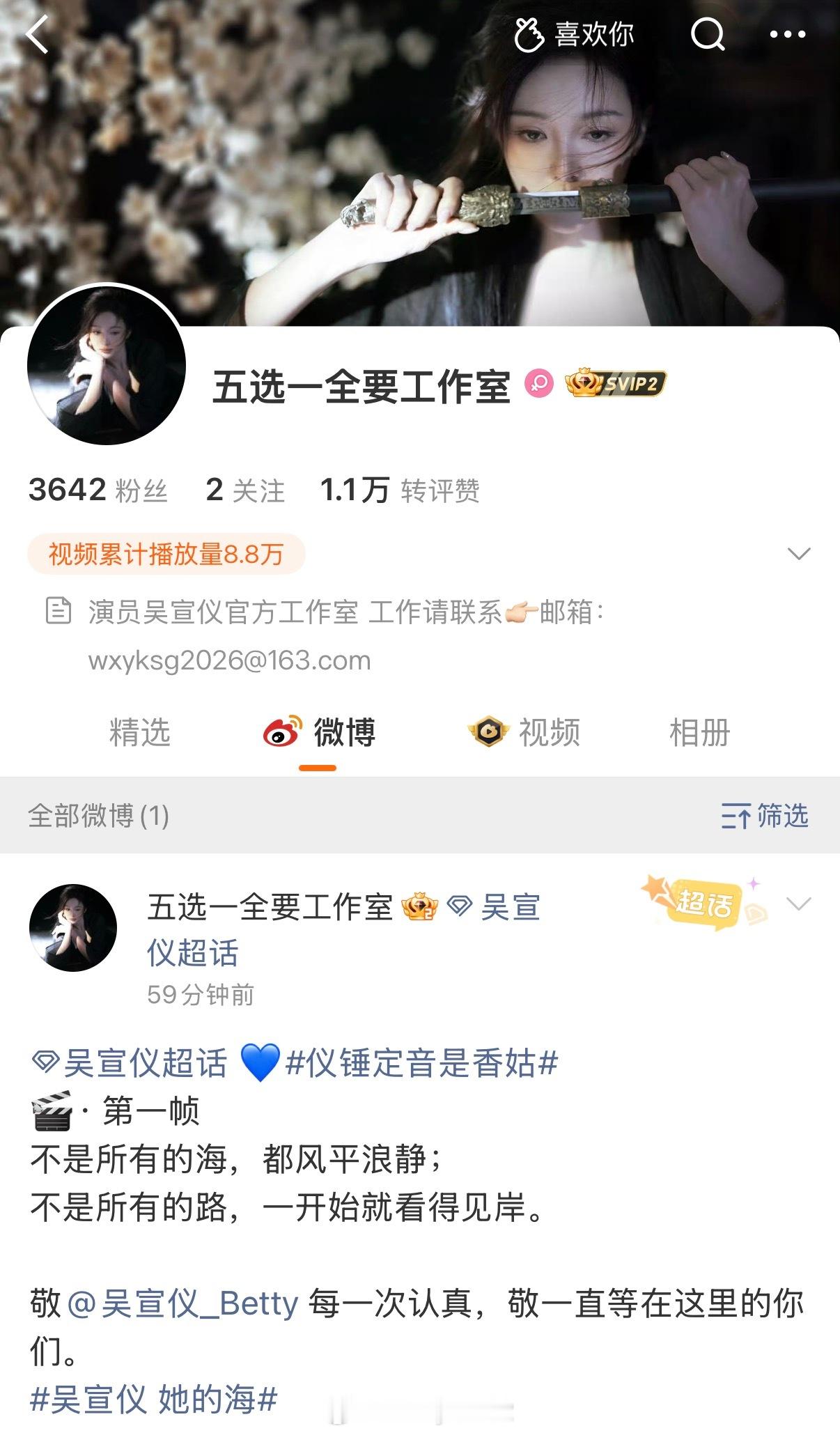吴宣仪个人工作室开通！和乐华解约成功了吗