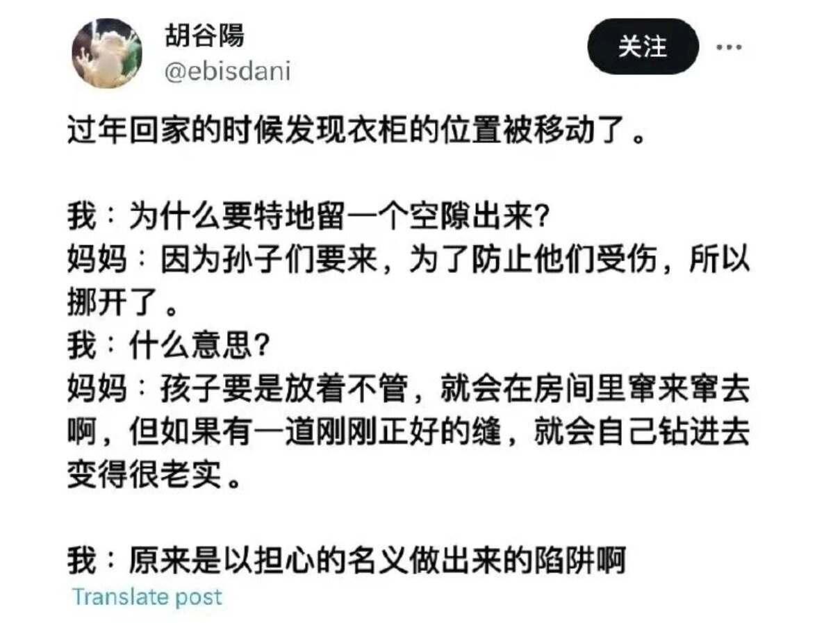 “以担心的名义做出来的陷阱” ​​​