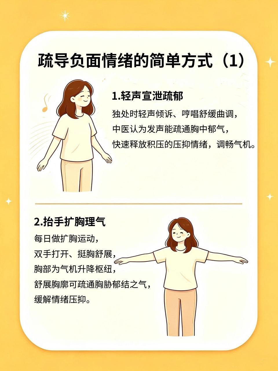 负面情绪堆积如何释放？简单易行的疏导方式
焦虑、委屈、压抑等负面情绪长期堆积🫙