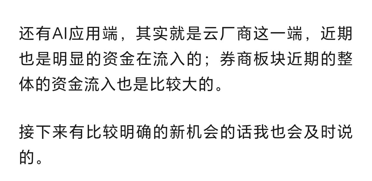 兄弟们，我是做主线波段的，哪里有机会做哪里，跟随市场核心主线龙头和市场趋势的，行