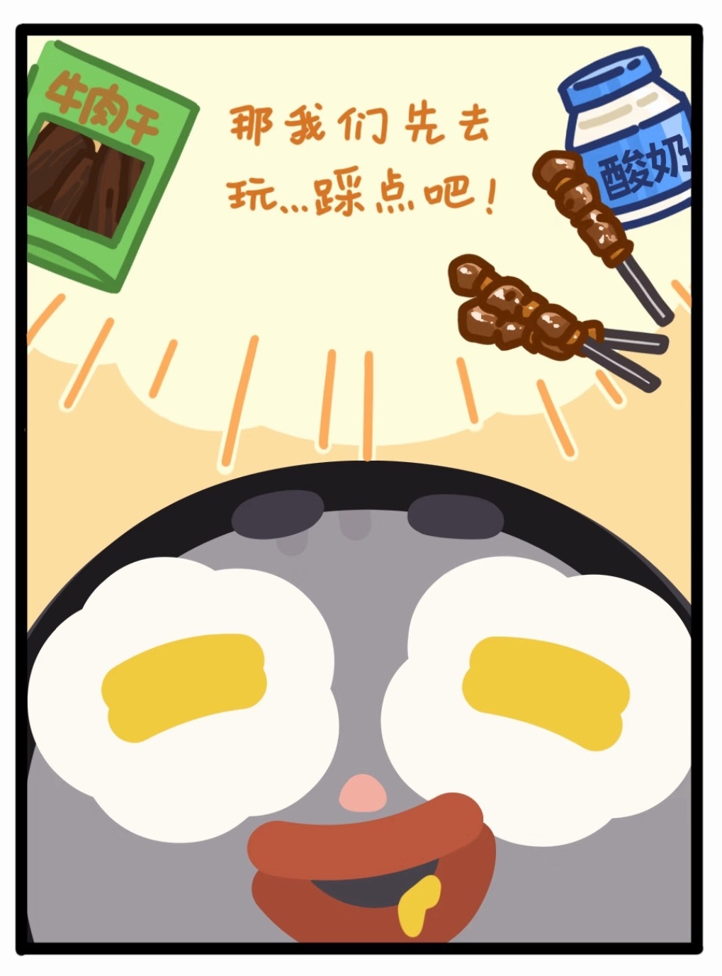 嫑嫑除了吃就是玩🤤🤤好乖 