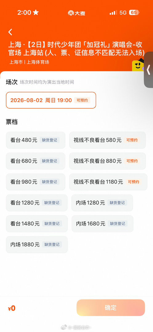 特权居然不放视线不良的 
