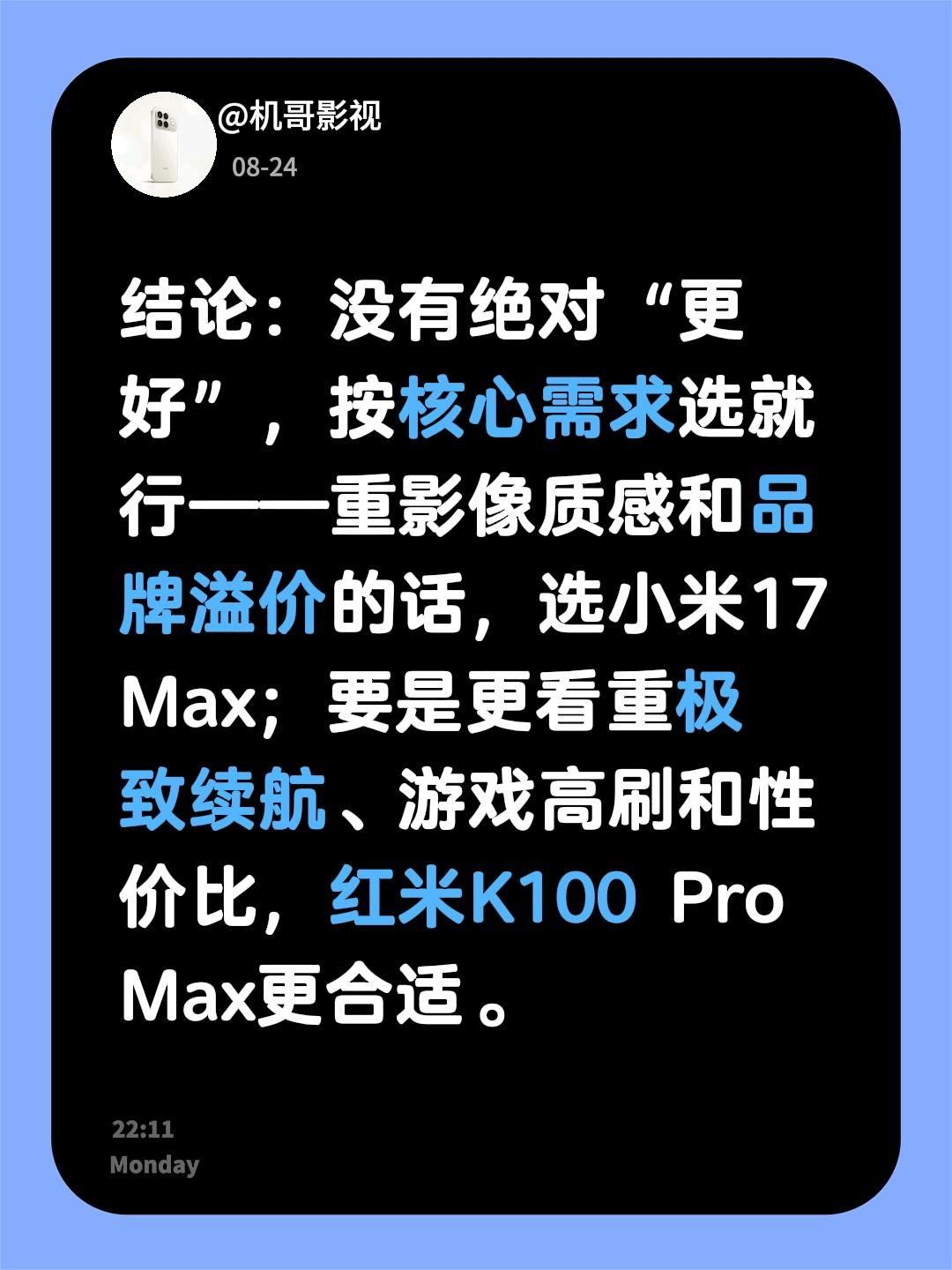 我评论了@初心ᴴᴹᴹ 的作品：
其实没有绝对的“更好”啦，还是得看自己最在意什么