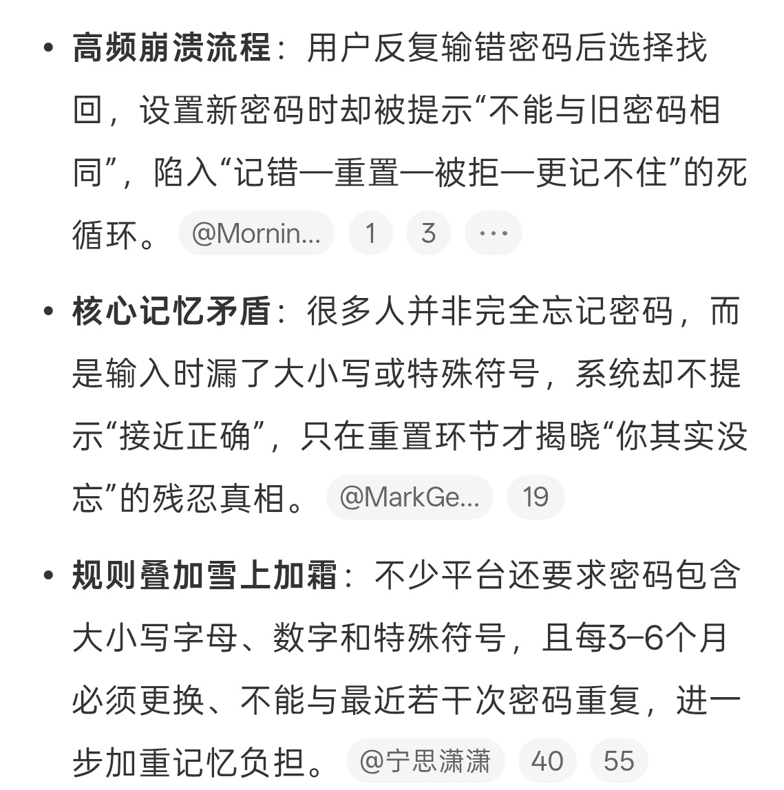 新密码不能与旧密码相同这都不算啥，最让人崩溃的是设置密码它非得让我用特殊符号，问