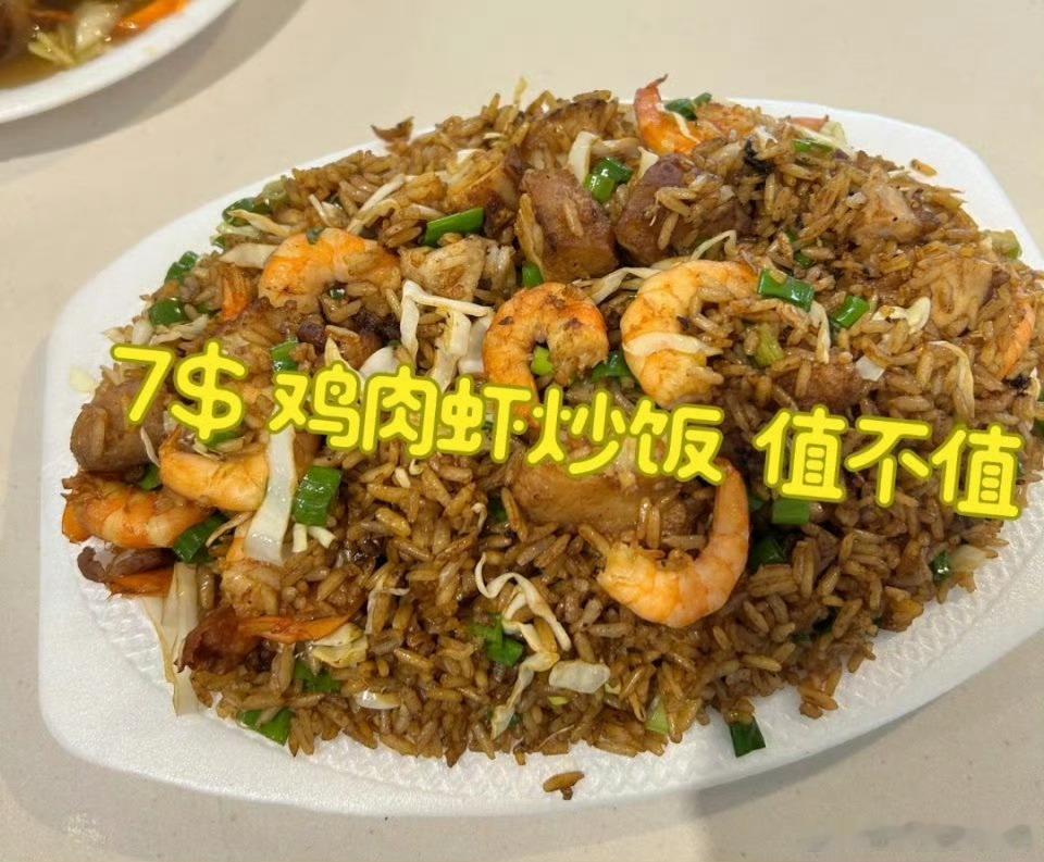 委内瑞拉一份蛋炒饭卖10美金虾仁有4两还去壳，这一份炒饭在浙江的饭店要68元！去