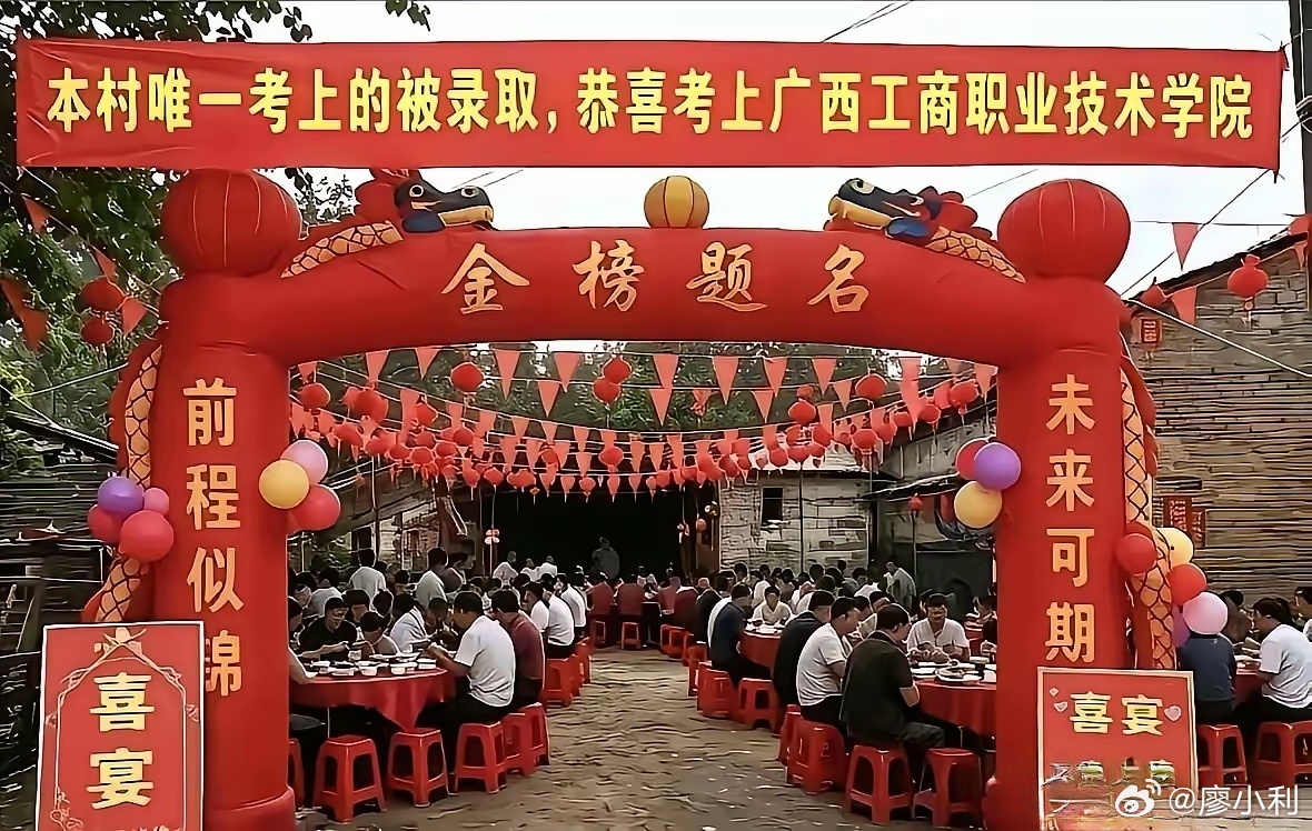 村里第一个大学生，确实应该庆祝一下！ 
