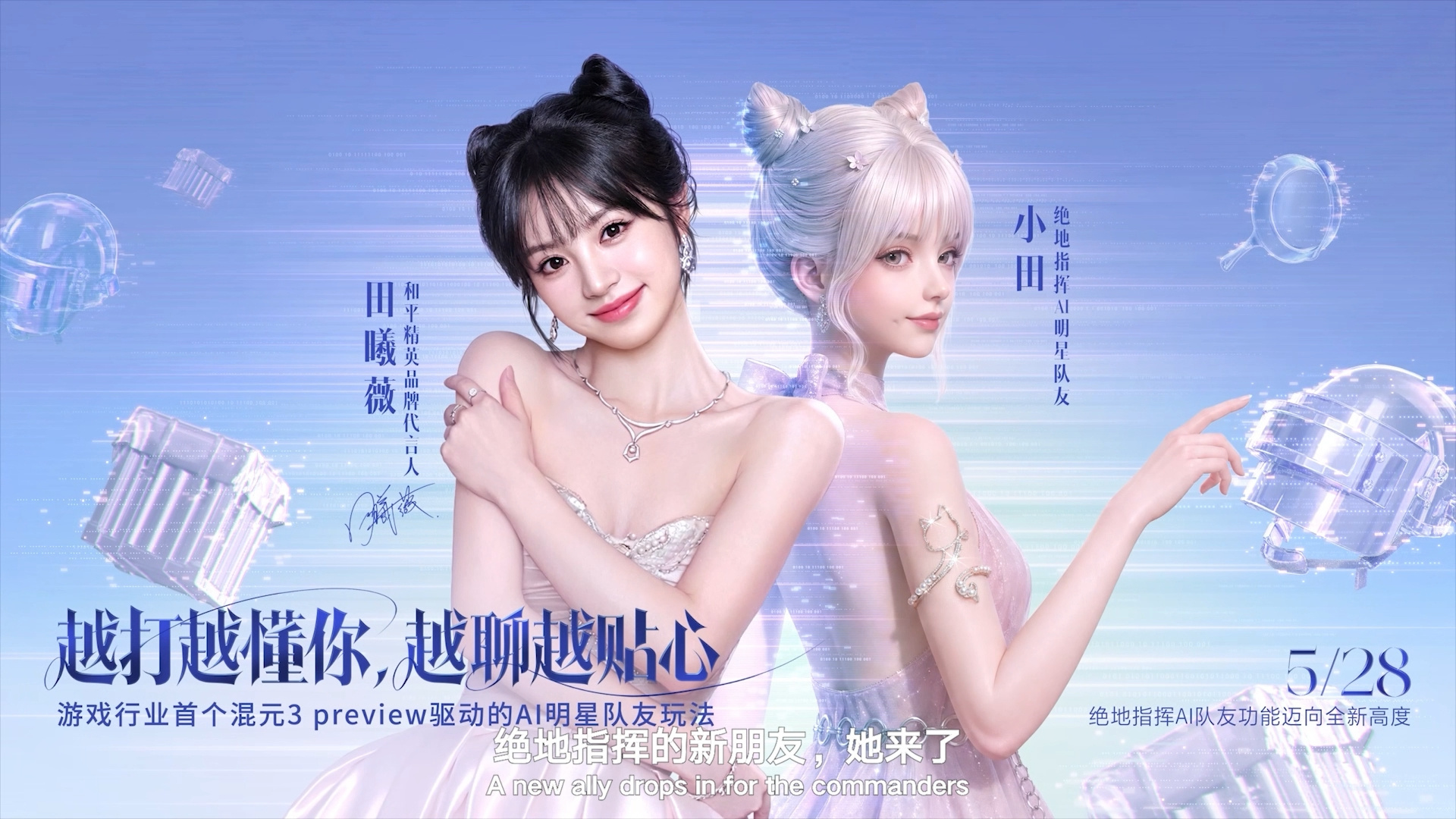 AI正在成为游戏新搭子褪去昔日人机的负面标签，腾讯游戏AI实力跃迁，覆盖陪玩、反