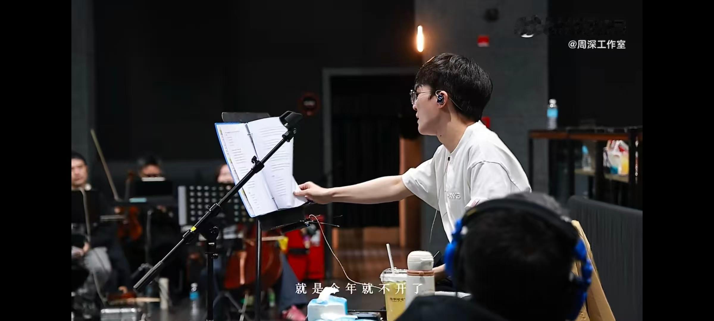 周深周深五一千人大合唱 真的不敢想象，如果不开，我会怎么样 