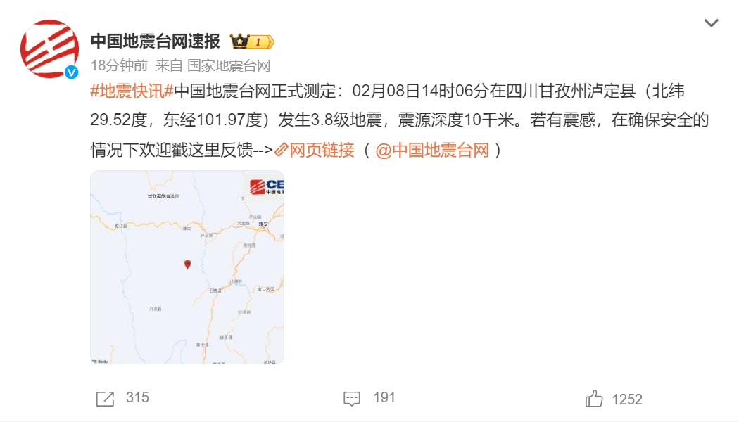 🔻中国地震台网正式测定：02月08日14时06分在四川甘孜州泸定县（北纬29.