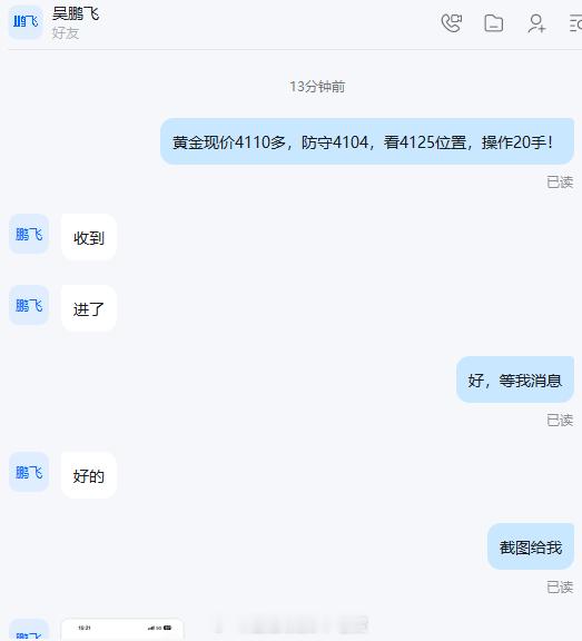二次多单再次浮盈50点！目前行情震荡，大家都利润自觉护利黄金黄金金价现货黄金黄金