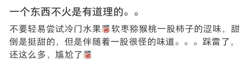 一个东西不火是有道理的。。 ​​​