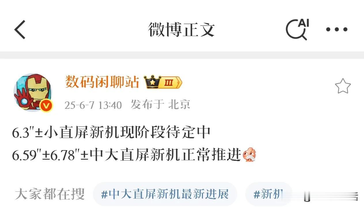 曝OPPO Find X9s待定， 一加15T正常推进中

近日，据知名数码博主
