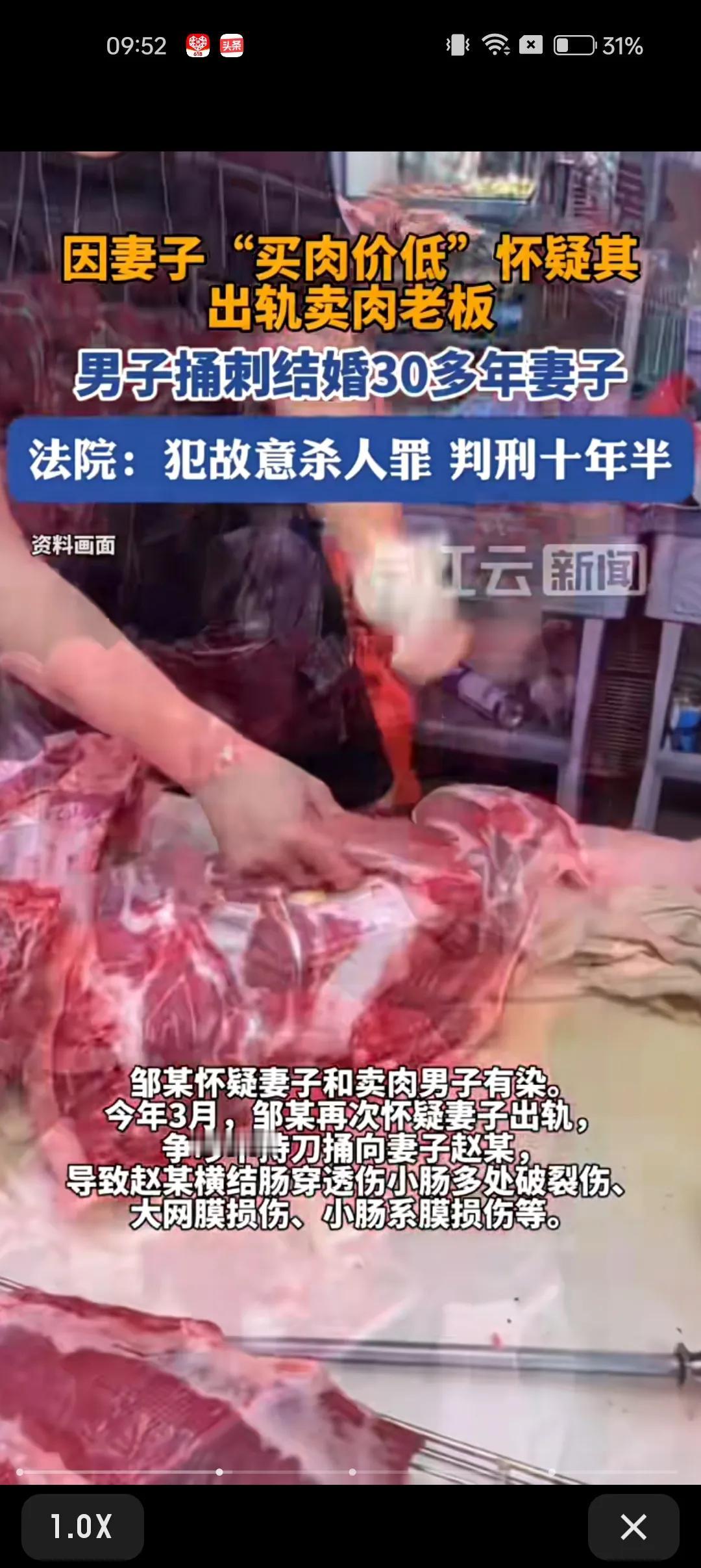 这逻辑真是奇葩了！结婚30多年的夫妻，竟因为卖肉老板给了有点优惠，丈夫就怀疑她出