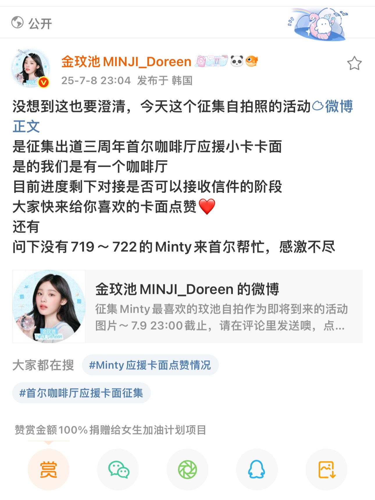 队友丝皂💊多伦提前开香槟才是最搞笑的 谁家大屏拿自拍做稿子？椿的没边的一群唐b
