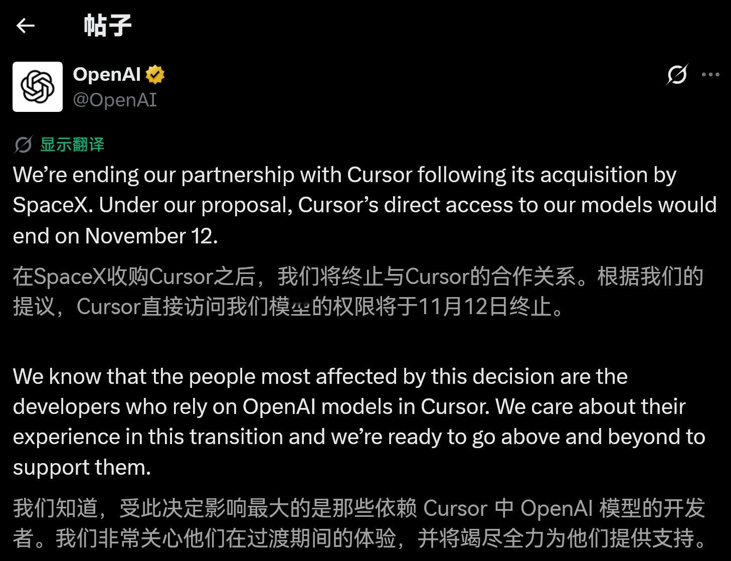 同行是冤家OpenAI终止与Cursor的合作关系 ​​​