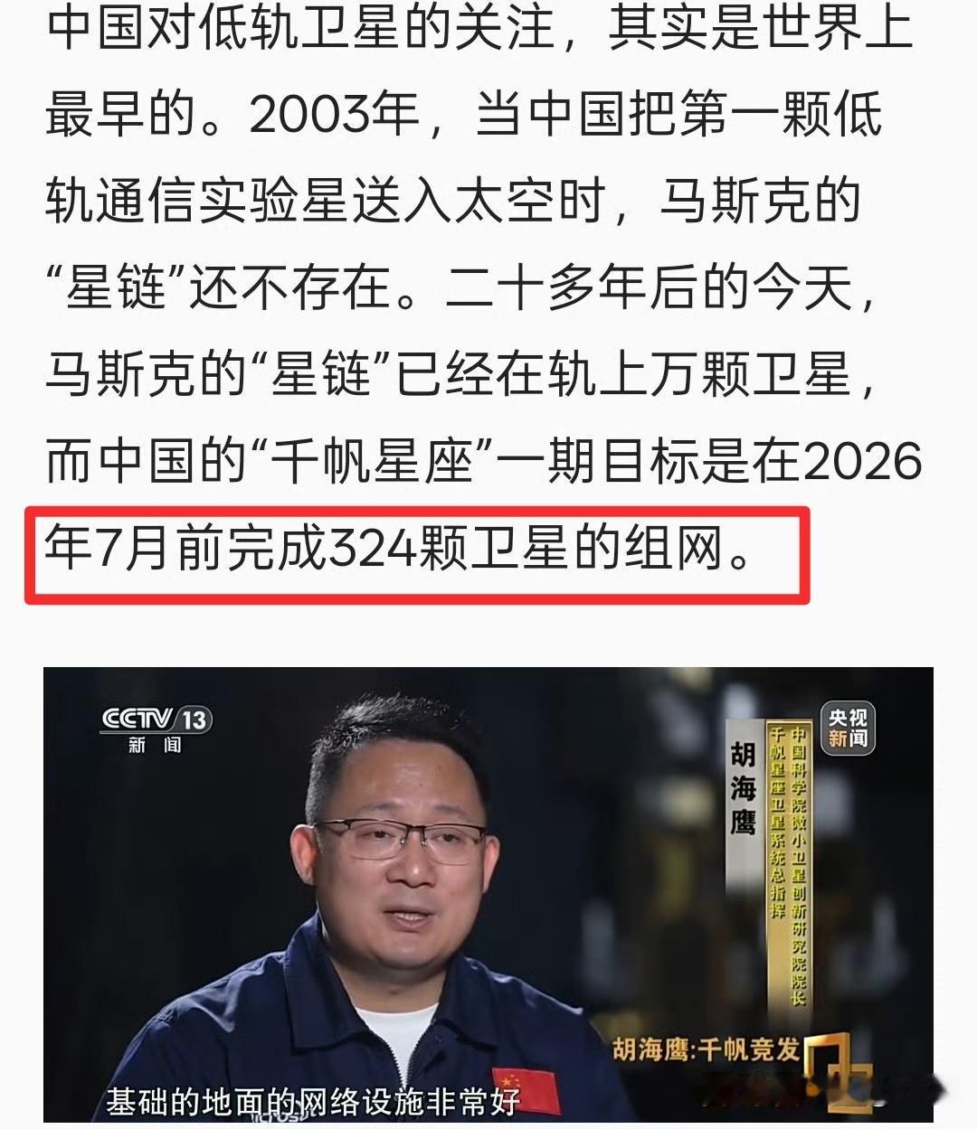 还有一个半月时间，需要打124 颗卫星……
从今天开始，接下来的一个半月时间，要