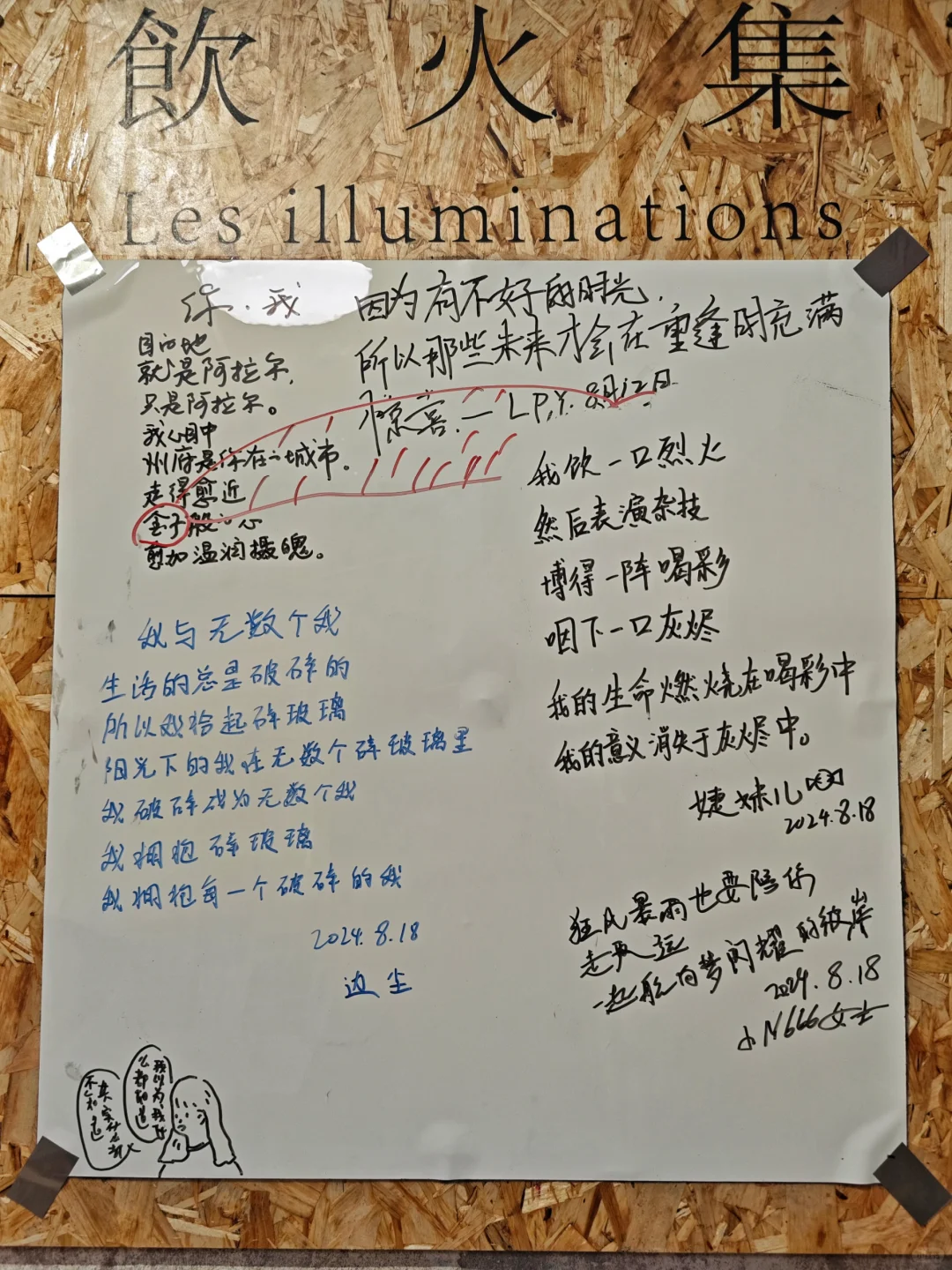 南岸一家饮火的独立书店citywalk293