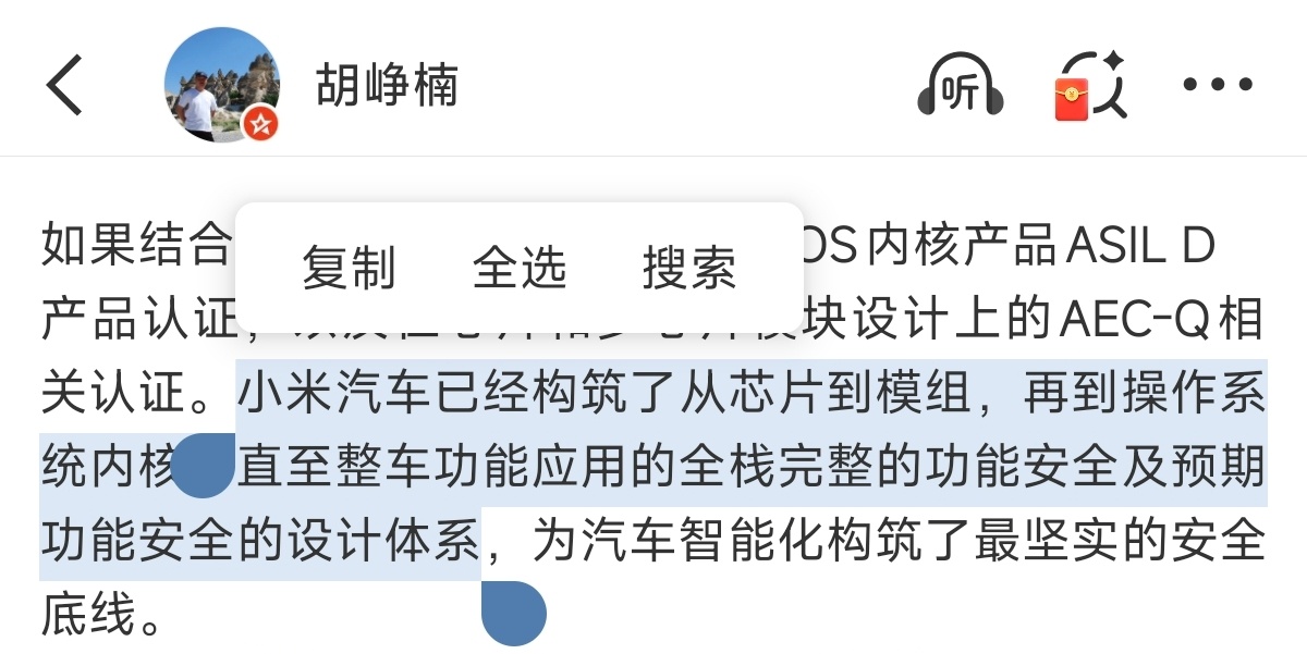 小米汽车已经构筑了从芯片到模组，再到操作系统内核，直至整车功能应用的全栈完整的功