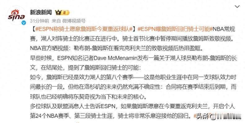 就在今天，湖人30分惨败骑士！41岁詹姆斯却再创NBA过去79年神迹[送心]
