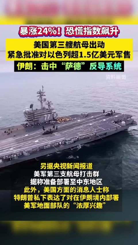 嘴上天天喊着要缓和，转头就拼命往外面调兵遣将，大批人马和战舰轮番出动，美军这副嘴