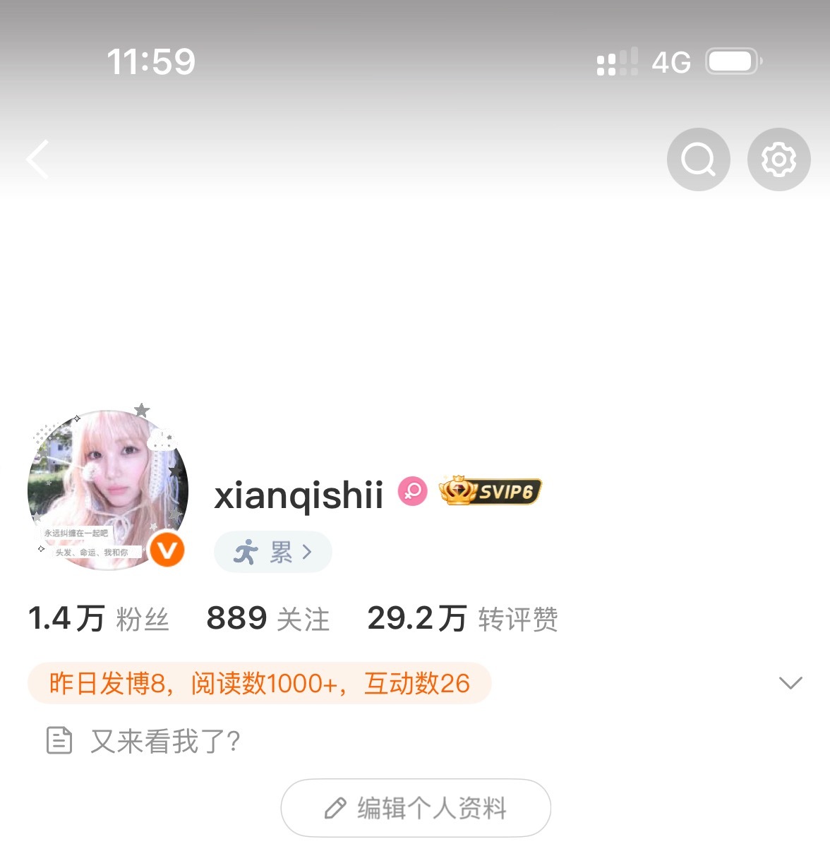 好惨的 
