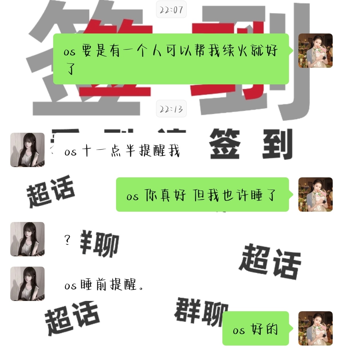 os 这人好好[害羞] ​​​