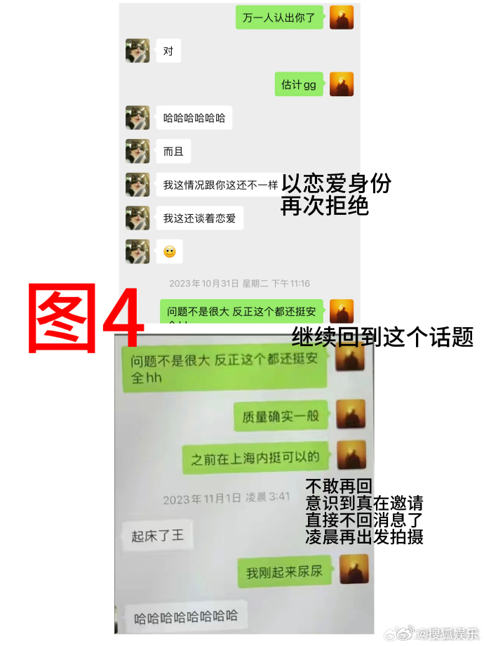 侯卓成发长文道歉今日，侯卓成发文回应网传他与王垲智讨论“嫖娼”的聊天记录，承认三