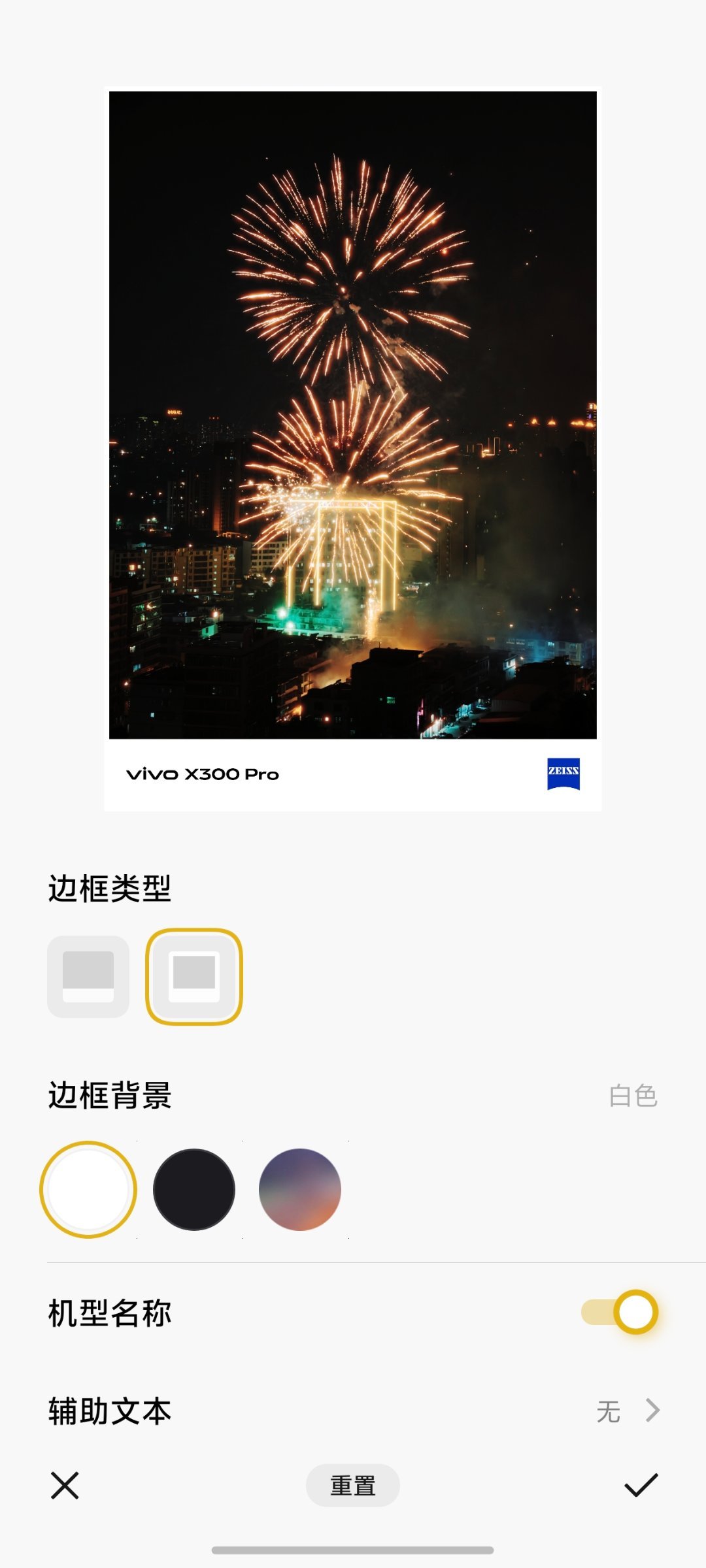 在vivo X300 Ultra专业V单 登场前，X300 Pro的相册功能也更