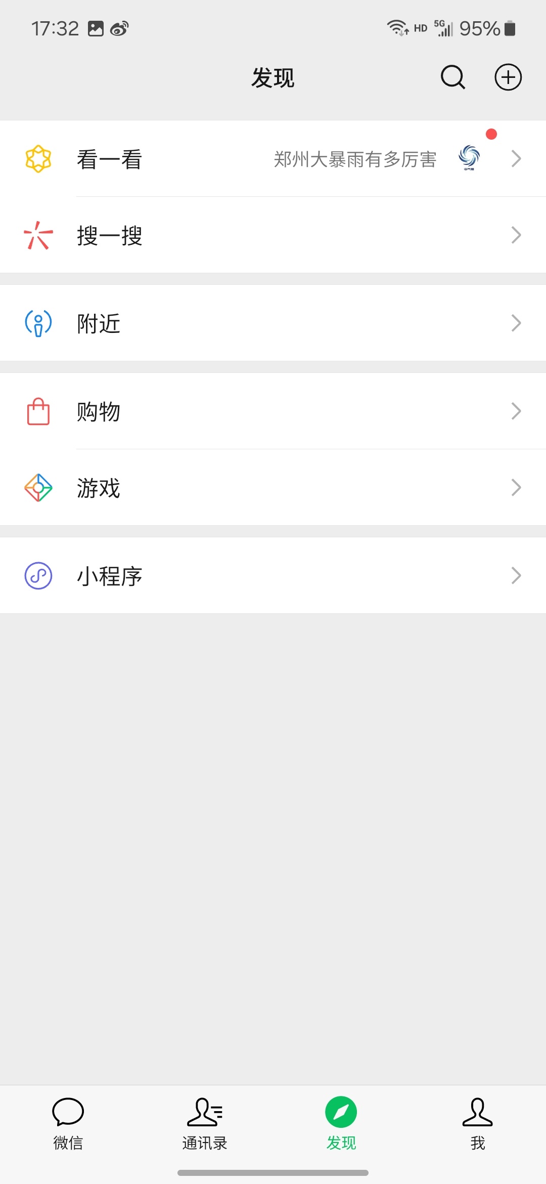 每次等车或者等朋友的时候，我都会用三星S24打开微信小游戏，里面有很多休闲益智小