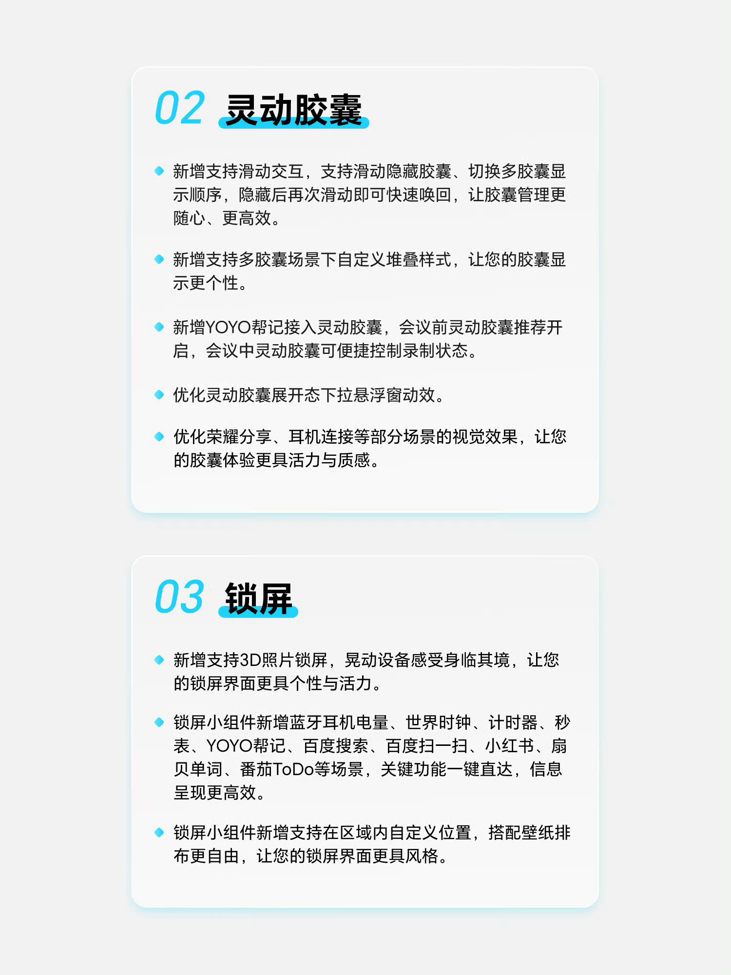 MagicOS月月新，7月大版本更新！动效、胶囊、AI功能集体升级！流畅动效多维