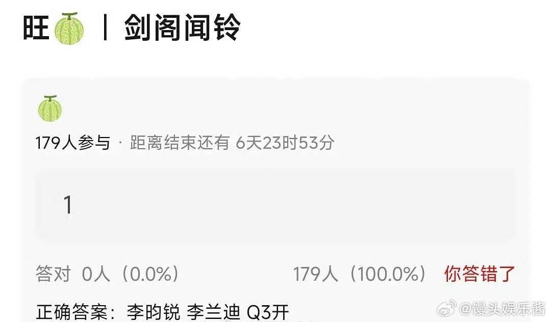 🍉剑阁闻铃李昀锐、李兰迪搭档，有想看的吗 