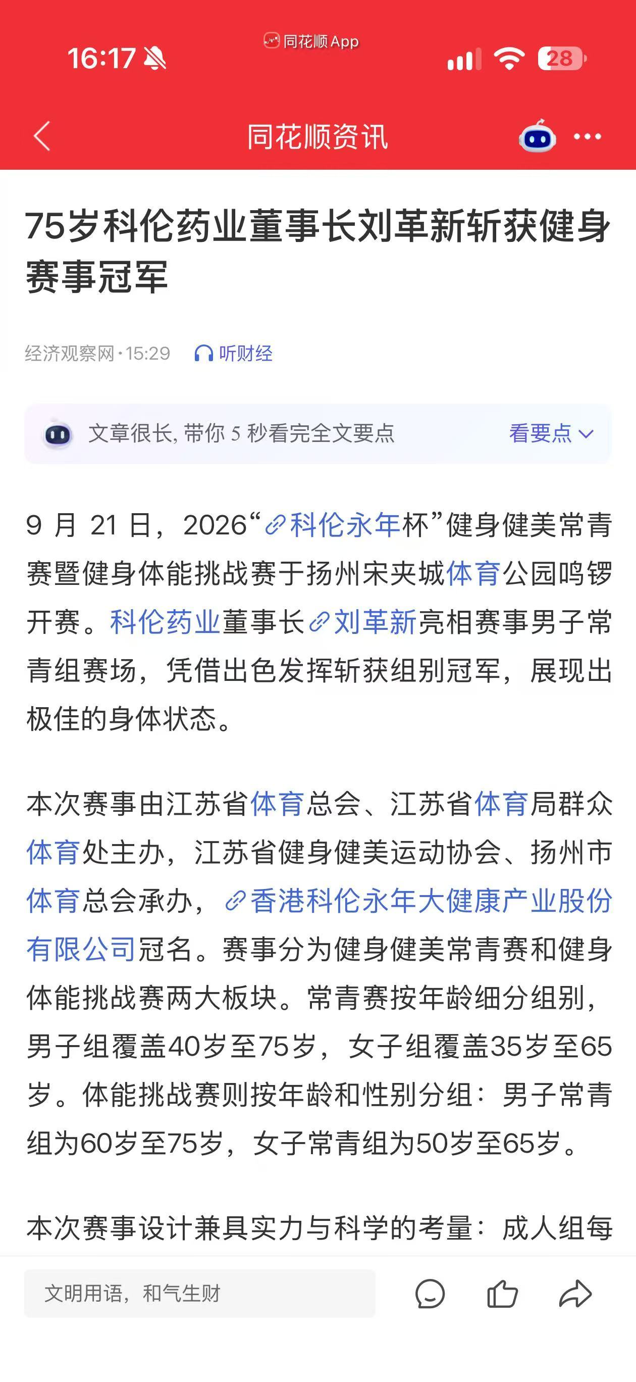 这跟许家印获得恒大杯篮球比赛MVP有啥区别？ ​​​