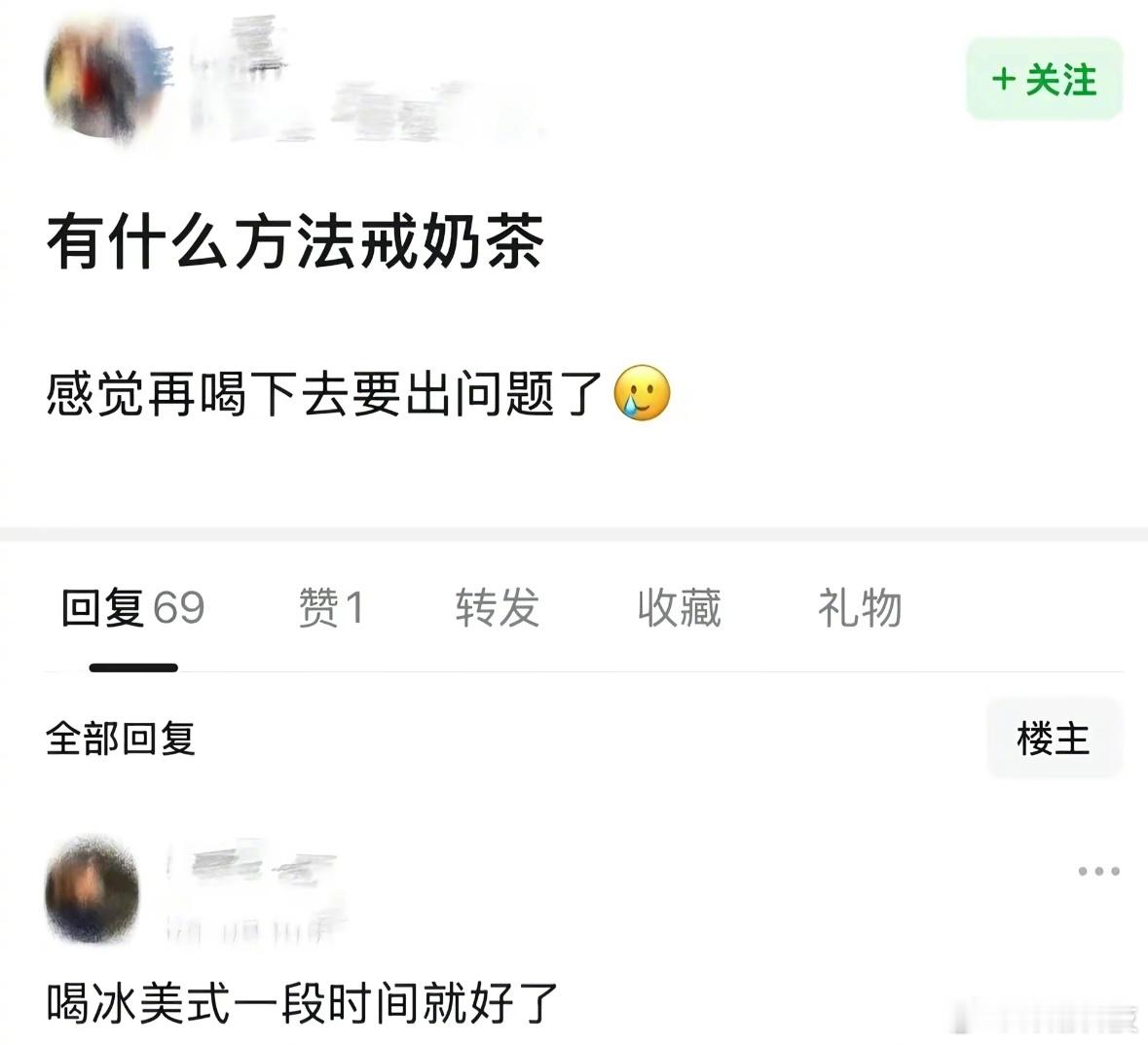 有什么戒奶茶的方法 ​​​