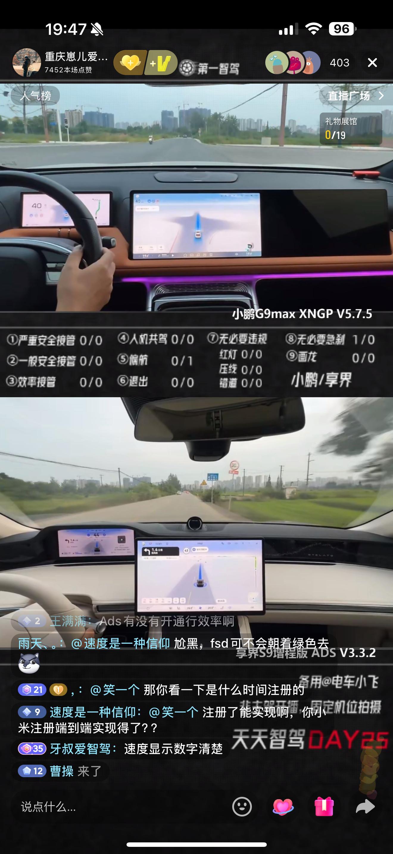 隔壁直播小鹏5.7.5版本中，搜重庆崽儿爱智驾 ​​​