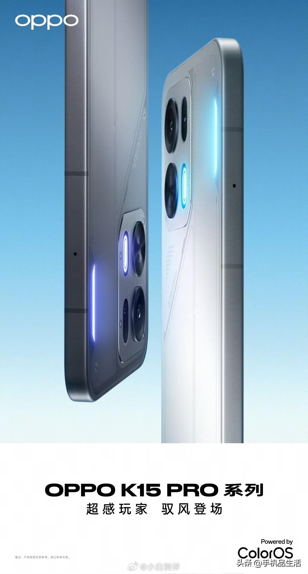 OPPO K15 Pro系列的核心配置已公布

OPPO K15 Pro：天玑 