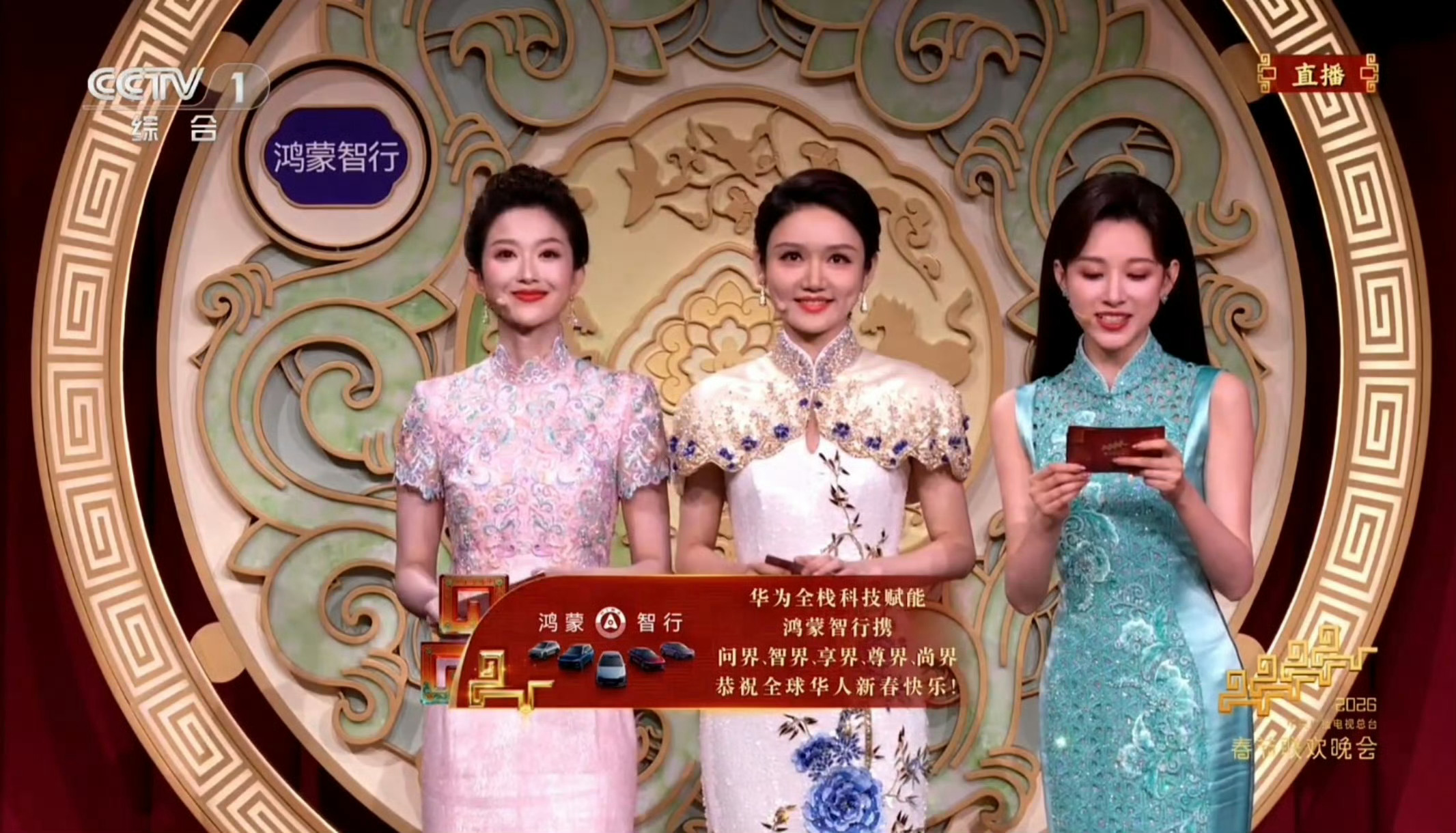 科技汽车就选鸿蒙智行这个春节， 鸿蒙智行又双叒上春晚啦！连续三年霸屏国民舞台，带