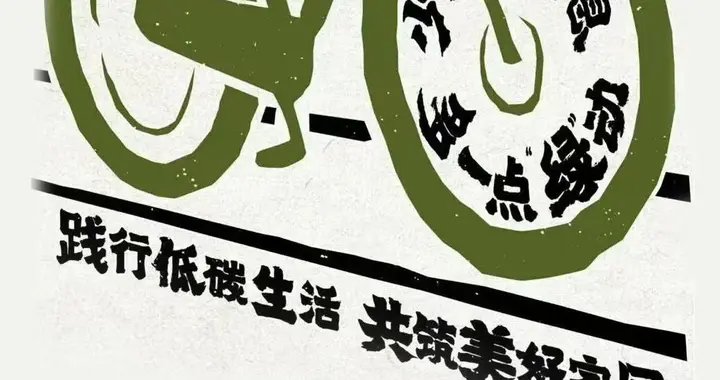 【海报 | 冰城文明日历】 ​​​