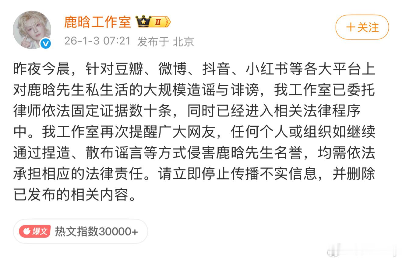 鹿晗疑似出轨纵观内娱，顶流都没少了被造谣这一环节，难道这是基本流程吗？ 