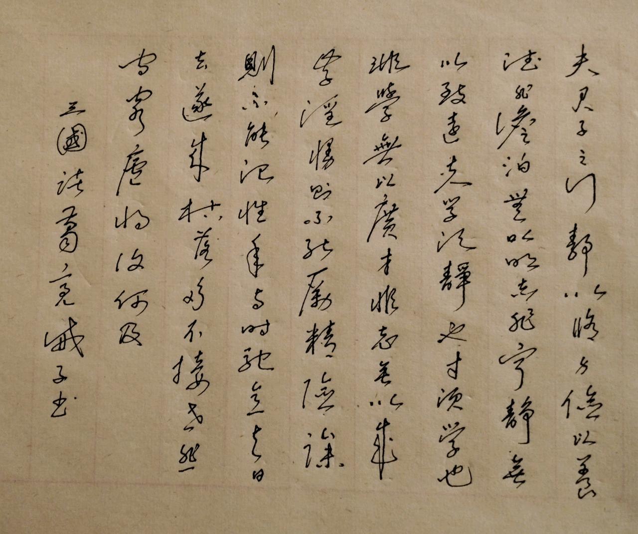 豆包点评：得分：91分
亮点：重回竖格书写，行列规整，气息清雅沉静，线条利落，通