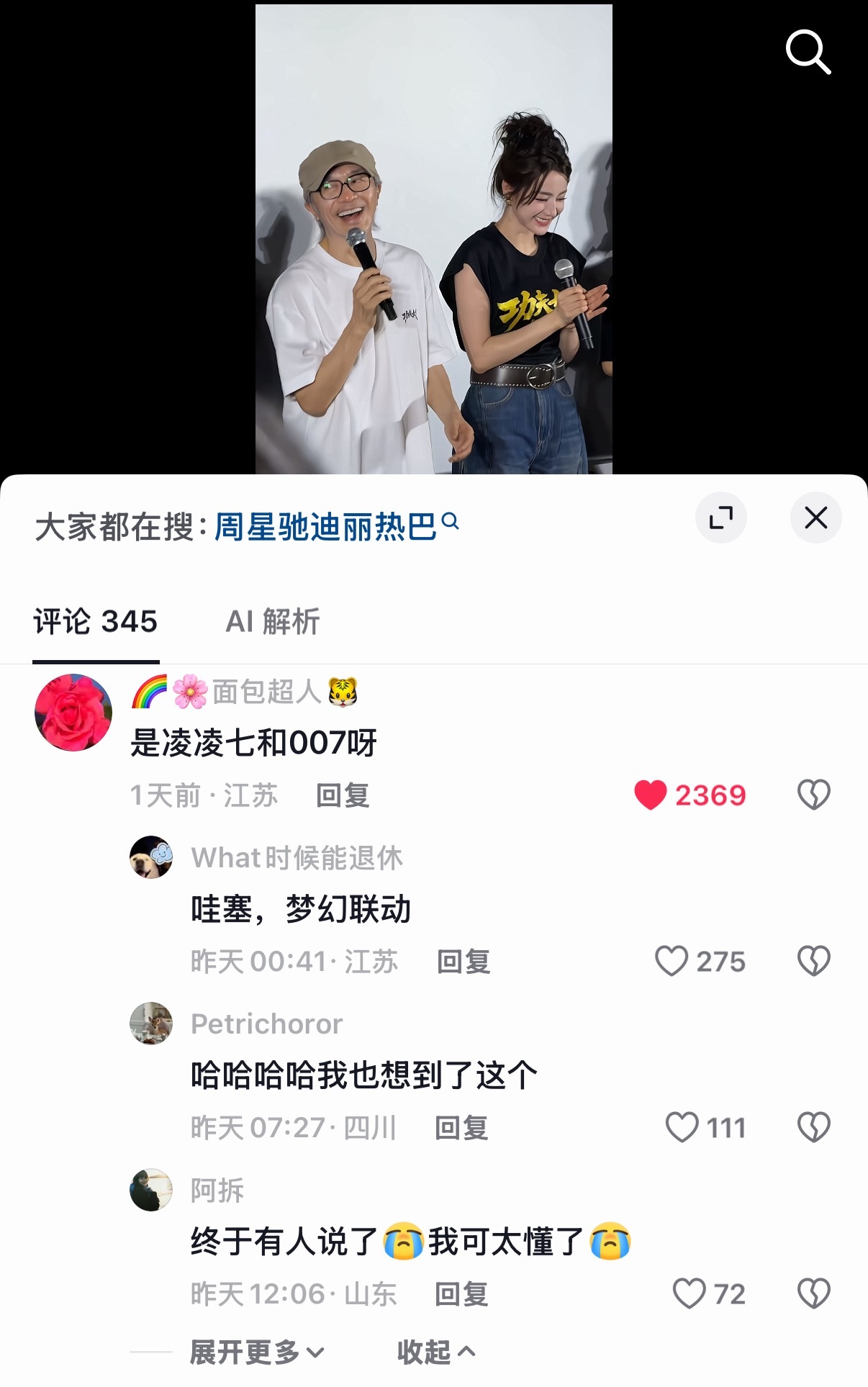 我的妈呀凌凌漆和凌凌七
