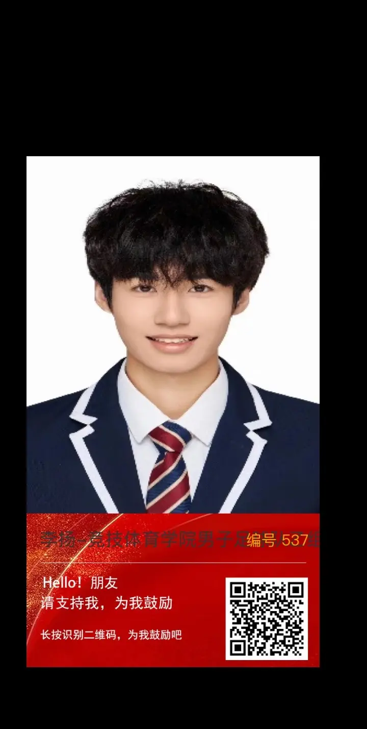 家人们能不能帮我投个票