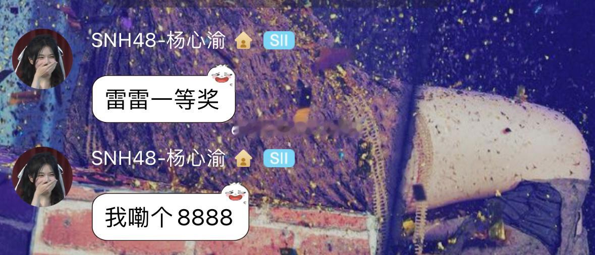 [哆啦A梦吃惊]张雷雷一等奖8888 