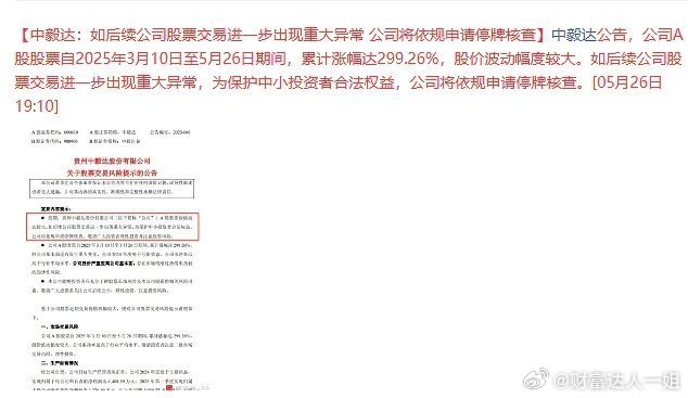 这是太奇葩了！上涨，连续上涨，成了异动，需要停牌！之前从5块钱一口气跌至一块钱，