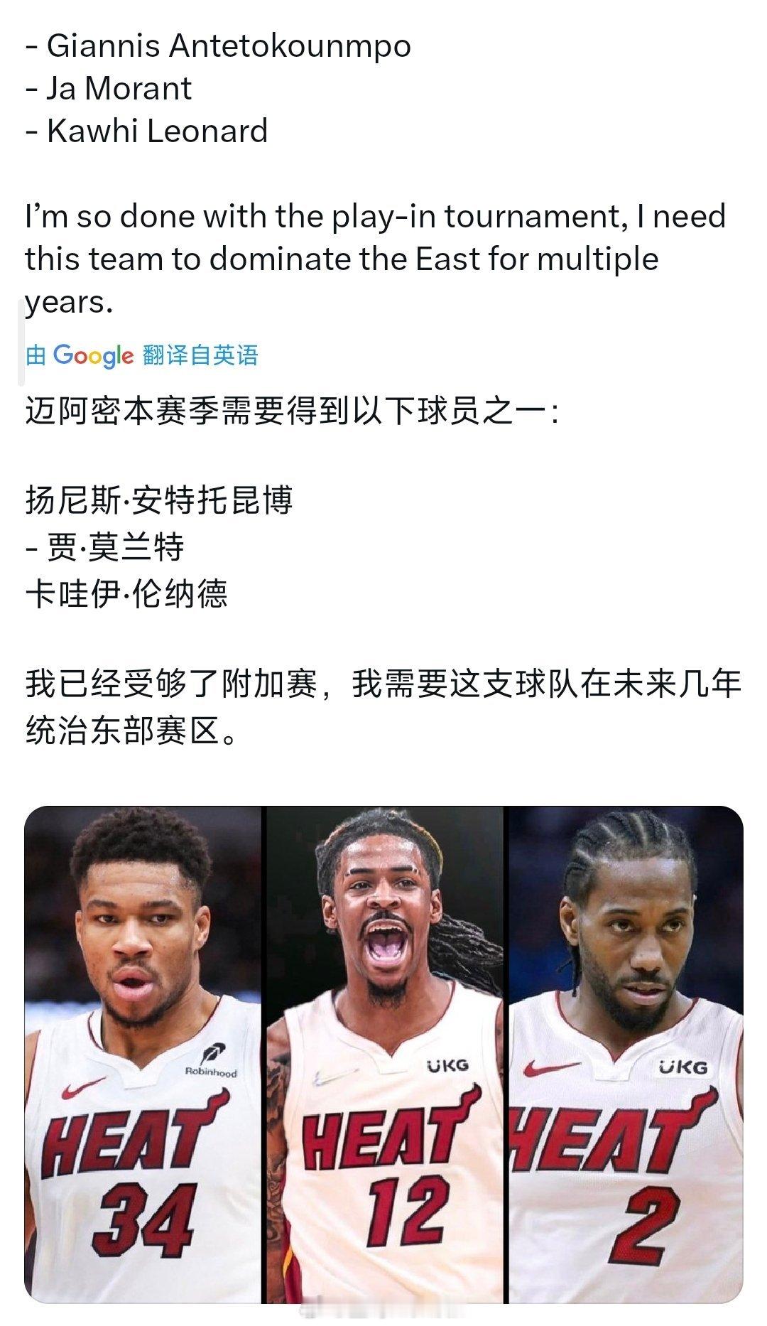 我也受够了附加赛，要不争个明年状元也行