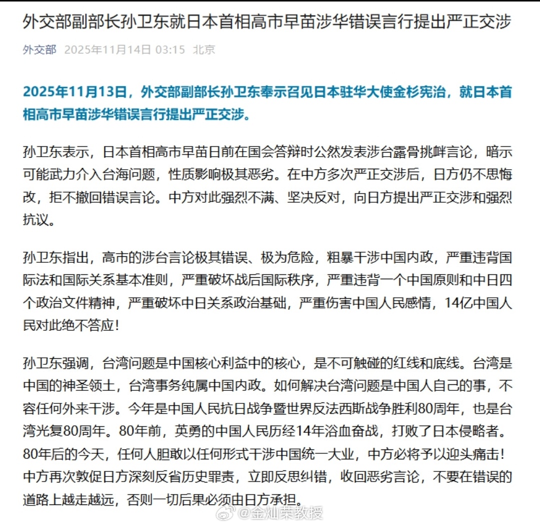 孙卫东副部长提出严正交涉 