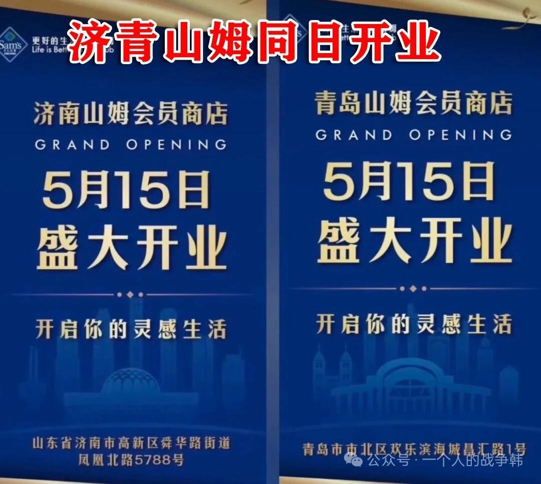让青岛等等济南店消防验收合格，调整为同一天开业，这样某兄弟城市不用争夺山东首店了